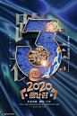 中国风吉祥纹样云纹水纹春节跨年国潮倒计时海报03 海报招贴 年终庆典