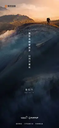 重阳灵感图 7