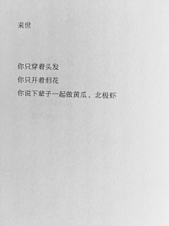 蓝山咖啡要蓝不要山i采集到文字