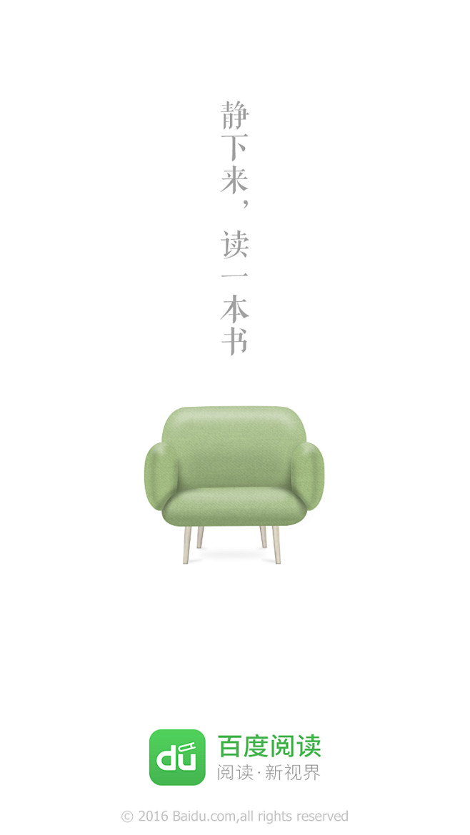 百度阅读 #闪屏# #APP# #启动页...