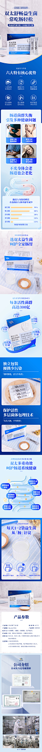益生菌