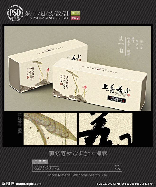 茶包装设计 平面图