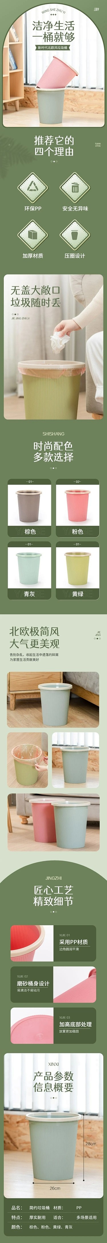 电商家居百货产品促销展示详情页