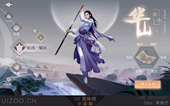 薛薛昂采集到古风界面