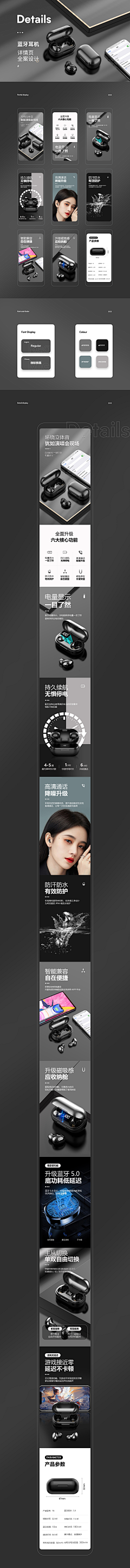 私车采集到耳机