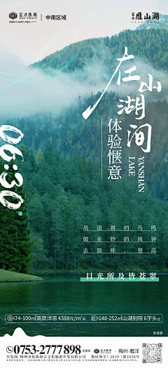 X--yj采集到文旅