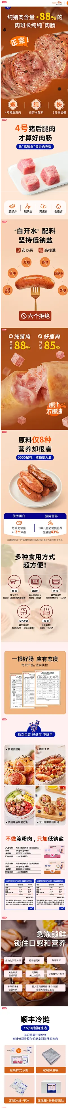 肉班长纯纯肉肠烤肠火山石烤肠纯肉热狗肠脆皮地道火腿肠香肠儿童-tmall.com天猫