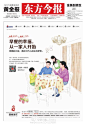 #房地产广告#亚星盛世，早餐的幸福，从一家人开始。【博思堂（郑州） 出品】蛋白质加一勺，像活力说早安。哈哈~内文写的够接地气的啊！