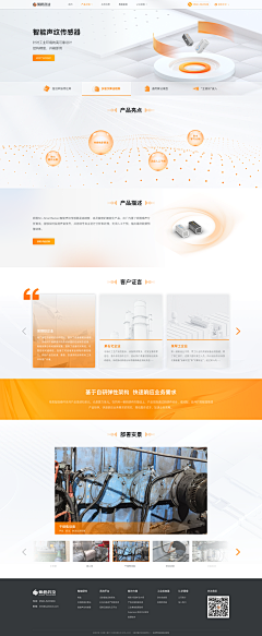 持续更新ing采集到【UI/UX】科技公司官网