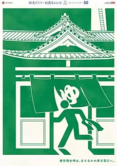 都说东北洗浴魔幻，我却被日本澡堂的海报美哭