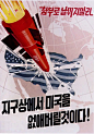 [米田/主动设计整理]朝鲜的宣传画设计 Propaganda Posters from North Korea - AD518.com - 最设计