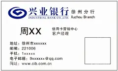 兴业银行名片  - 源文件下载【酷图网】兴业银行,名片,银行,银行名片,金融业务名片,