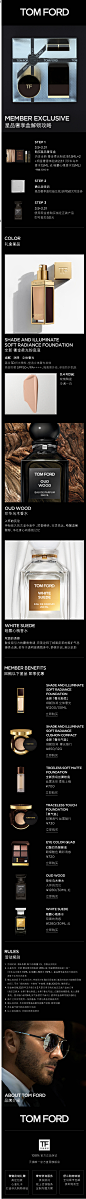 【回购券】TOM FORD香水+奢光粉底液0.4奢享盒 享50元回购抵用券-tmall.com天猫
