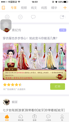 Z_碧采集到国内游戏广告