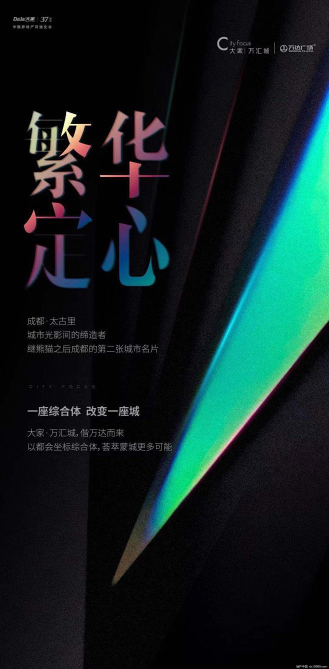 地产广告

