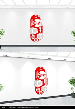  依法治国构建和谐社会法治党建文化墙