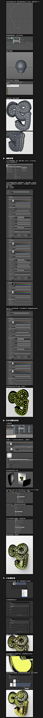 C4D 渲染 材质 纹理 渲染 IES灯光 HDRI 作品模型 灵感 立体 平面设计参考 3d图片 三维渲染 创意图片 图片素材 C4D灯光 自带渲染器  建模 设计 3D设计  渲染 建模 发光的灯管 banner C4D 设计 3D设计 3D作品 电商页面 首页 (97)