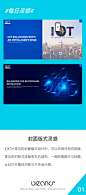 #Bizand每日灵感#  幻灯片封面排版灵感参考。 ​​​​