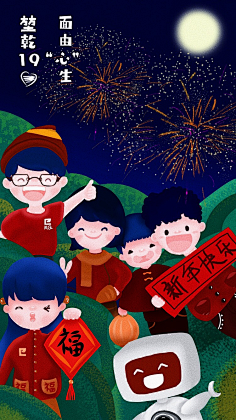 元旦、新年、手绘、插画、海报-花瓣网|陪你做生活的设计师 | 元旦