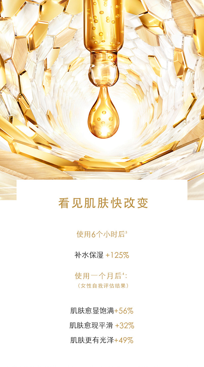 [立即预定]娇兰帝皇蜂姿黄金修护复原蜜精...