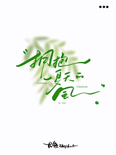 朝暮YOLO采集到文字