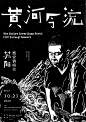 中文海报&版式设计 : 中文海报\x26amp;排版设计