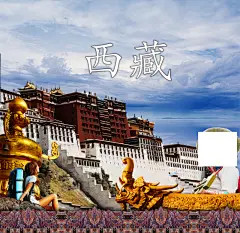 洗涤心灵圣地西藏