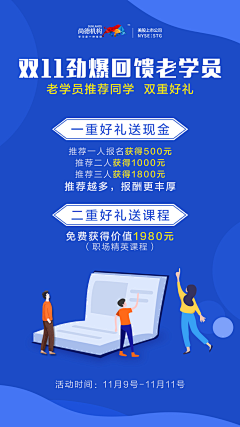 wing圆采集到广告