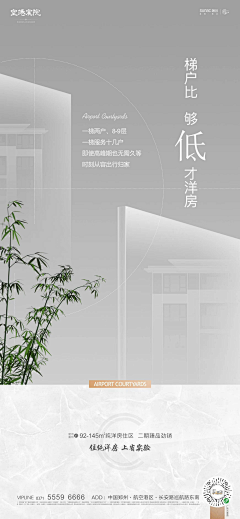 二斤还是二金采集到洋房