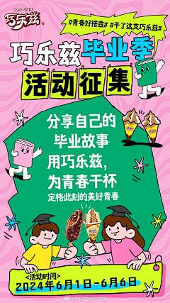 wuli-Abel采集到巧乐兹