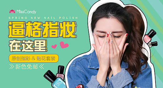 #钻展#海报#banner#可爱风格#么...
