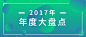 年度大盘点总结 https://www.fotor.com.cn/