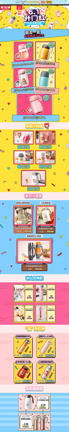 coco椰采集到专题页