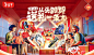 @柒个李 采集-京东小家电年货节海报