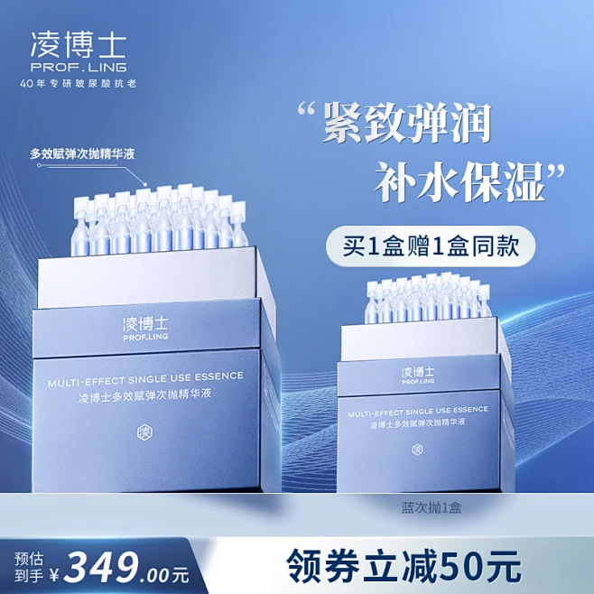 凌博士多效赋弹次抛精华液舒缓补水保湿紧致抗皱全分子量玻尿酸-花瓣网