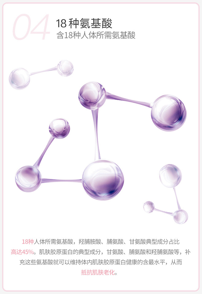 汤臣倍健胶原蛋白粉水解肽精华粉抗糖化片深...