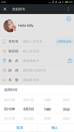 梦初始善采集到优秀app