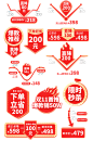 促销PNG