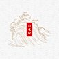 浪花纹PNG中国古典浪花图案包装底纹水波纹古风设计素材矢量 (14)