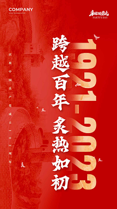 木槿_Kelly采集到党建