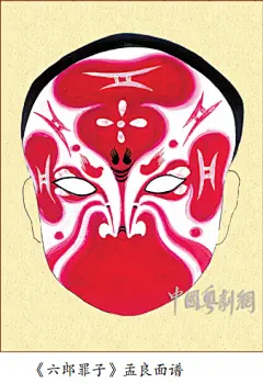 【梨园逸事】传统粤剧脸谱鉴赏（四）_中国粤剧网