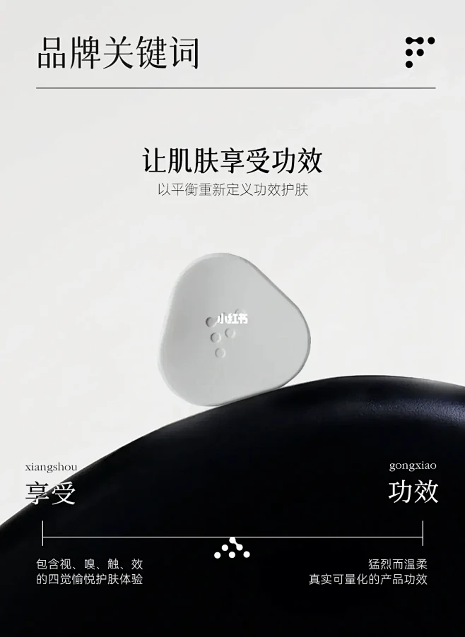 认识专妍 | 东方功效实验室