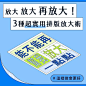 「这里可以再帮我放大点吗？」作为设计师是不是经常听到这句话？

设计师 Chris 整理了 3 种超实用的「排版放大术」提供给大家作为灵感参考~ ​​​​