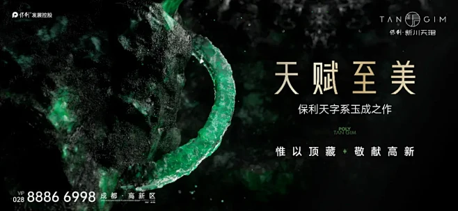 保利新川天珺-花瓣网