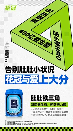 花冠与爱卖点海报-23
