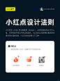 UI设计小细节丨小红点设计法则