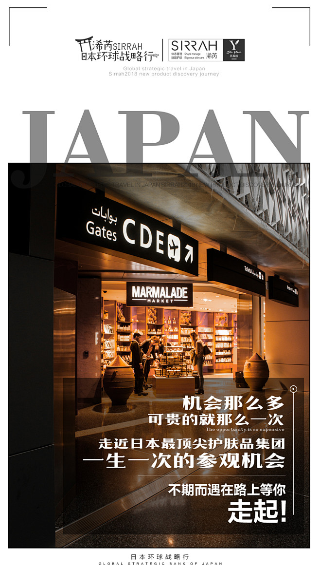 浠芮、燕教授、微商、日本行、旅游、朋友圈...