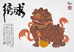 關中獅譜。 拴馬樁石... - @设计目录的微博 - 微博