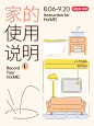家的使用说明︳Roomtour可以拍无限次？_1_家居薯_来自小红书网页版
