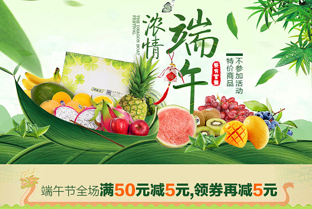 端午节banner (2)